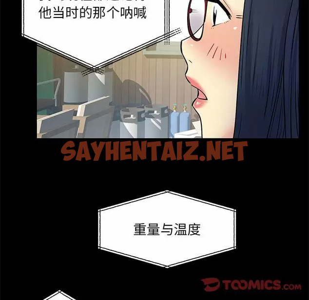 查看漫画離婚過的她 - 第28话 - sayhentaiz.net中的978791图片