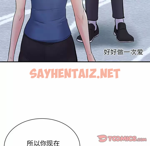 查看漫画離婚過的她 - 第28话 - sayhentaiz.net中的978797图片