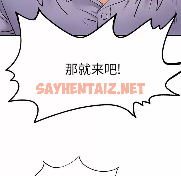 查看漫画離婚過的她 - 第28话 - sayhentaiz.net中的978805图片