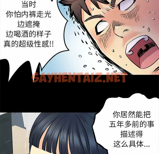 查看漫画離婚過的她 - 第28话 - sayhentaiz.net中的978810图片