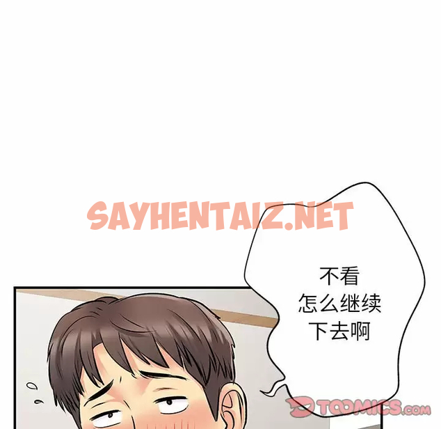 查看漫画離婚過的她 - 第28话 - sayhentaiz.net中的978827图片