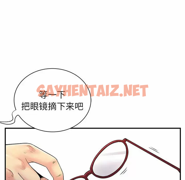 查看漫画離婚過的她 - 第28话 - sayhentaiz.net中的978837图片