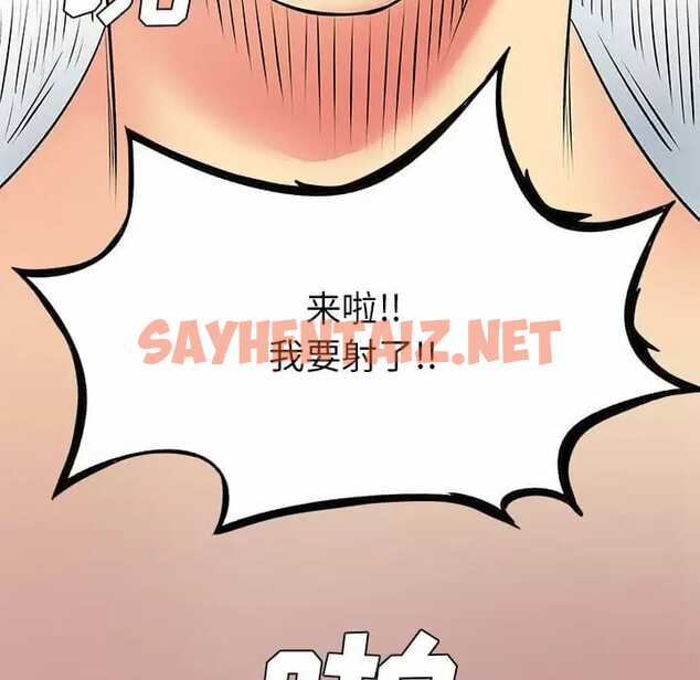 查看漫画離婚過的她 - 第29话 - sayhentaiz.net中的978876图片