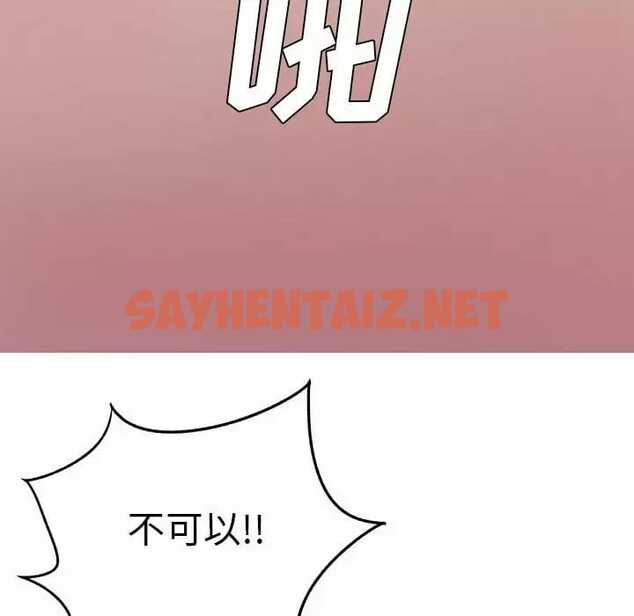 查看漫画離婚過的她 - 第29话 - sayhentaiz.net中的978877图片