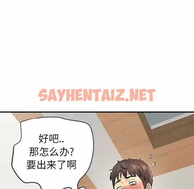 查看漫画離婚過的她 - 第29话 - sayhentaiz.net中的978881图片