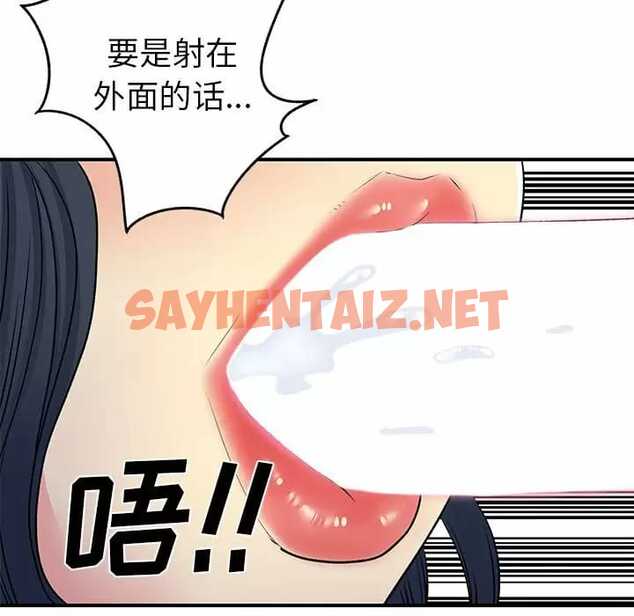 查看漫画離婚過的她 - 第29话 - sayhentaiz.net中的978884图片