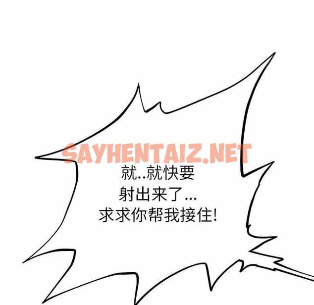 查看漫画離婚過的她 - 第29话 - sayhentaiz.net中的978892图片