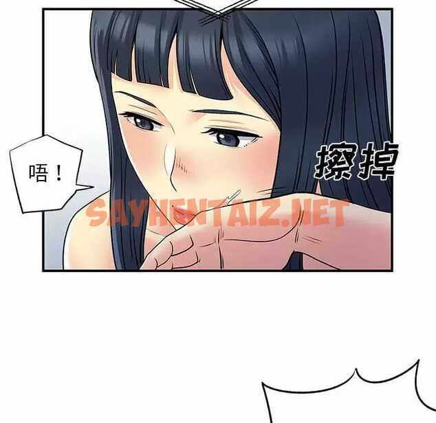 查看漫画離婚過的她 - 第29话 - sayhentaiz.net中的978913图片