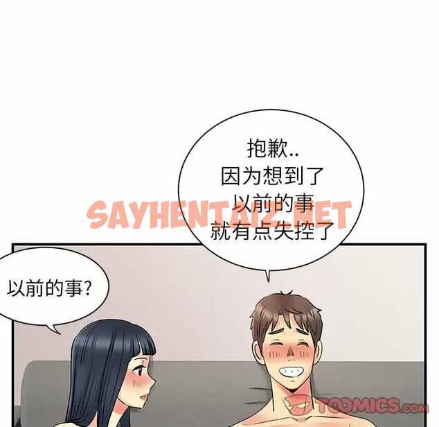 查看漫画離婚過的她 - 第29话 - sayhentaiz.net中的978915图片