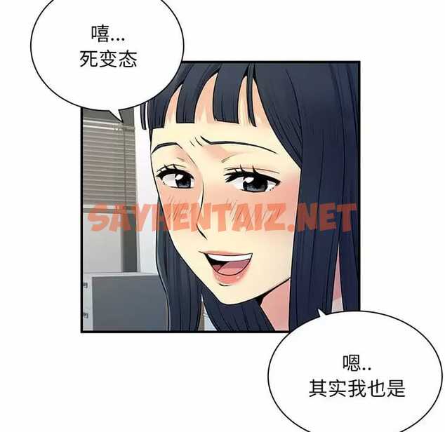 查看漫画離婚過的她 - 第29话 - sayhentaiz.net中的978918图片