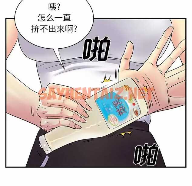 查看漫画離婚過的她 - 第29话 - sayhentaiz.net中的978924图片