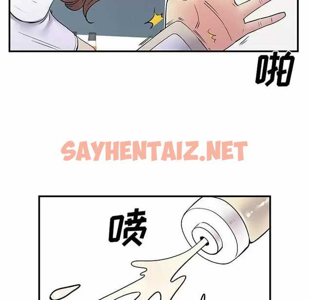 查看漫画離婚過的她 - 第29话 - sayhentaiz.net中的978926图片