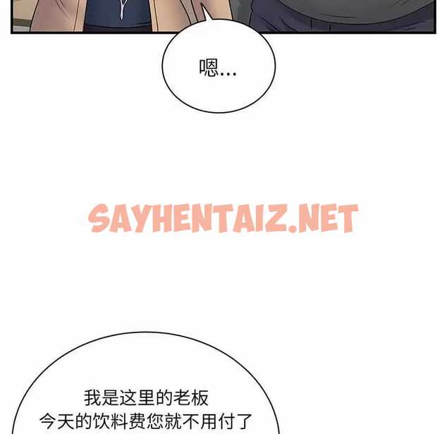 查看漫画離婚過的她 - 第29话 - sayhentaiz.net中的978935图片