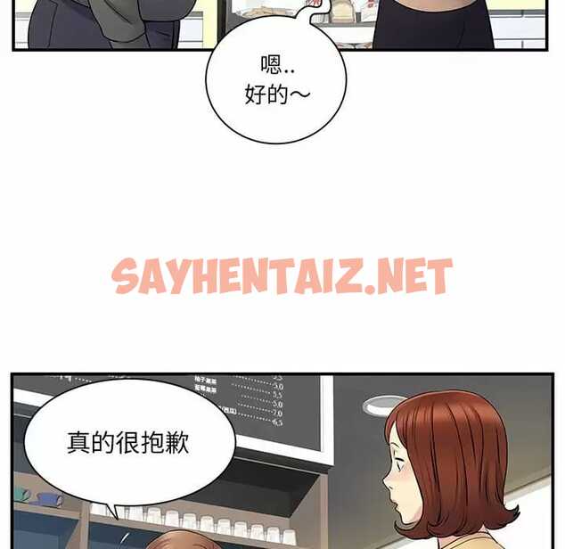 查看漫画離婚過的她 - 第29话 - sayhentaiz.net中的978937图片