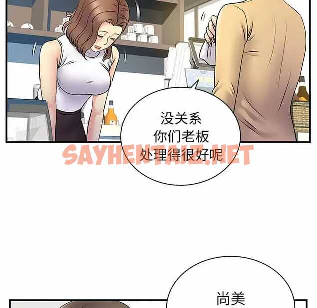 查看漫画離婚過的她 - 第29话 - sayhentaiz.net中的978938图片