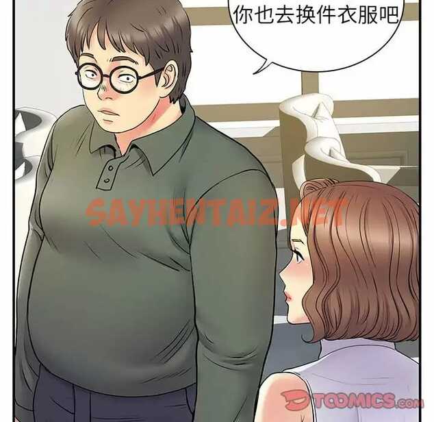 查看漫画離婚過的她 - 第29话 - sayhentaiz.net中的978939图片