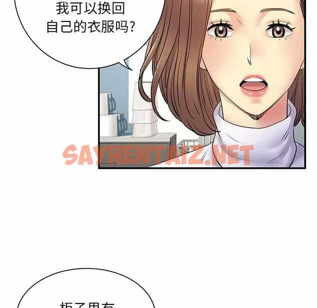 查看漫画離婚過的她 - 第29话 - sayhentaiz.net中的978941图片