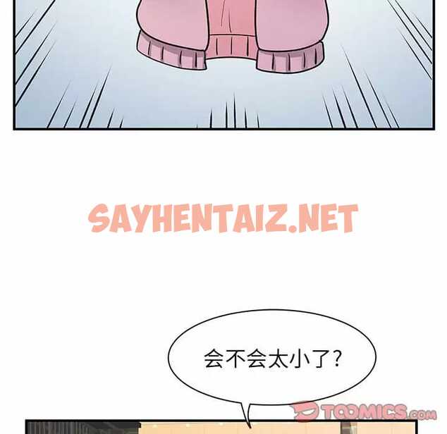 查看漫画離婚過的她 - 第29话 - sayhentaiz.net中的978945图片