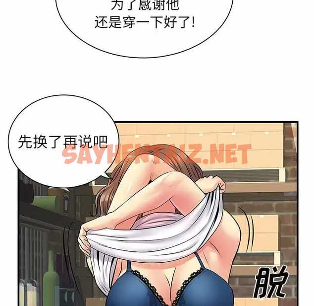 查看漫画離婚過的她 - 第29话 - sayhentaiz.net中的978947图片