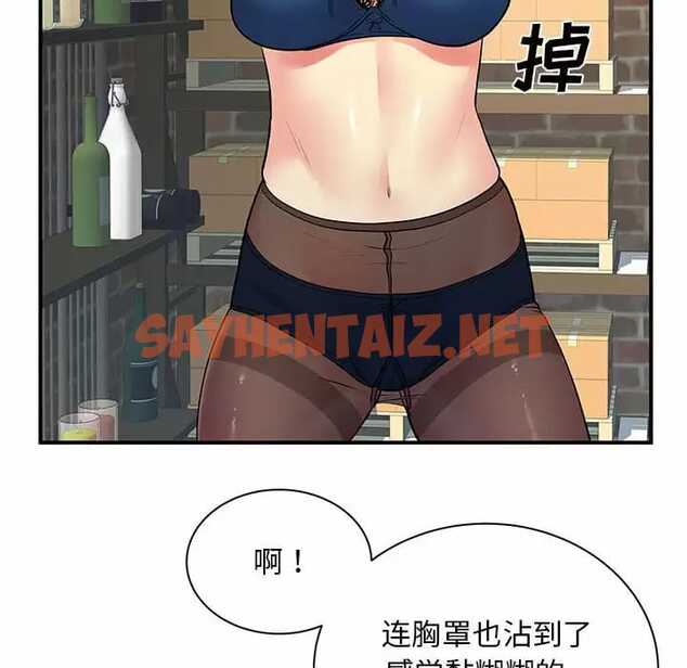 查看漫画離婚過的她 - 第29话 - sayhentaiz.net中的978948图片