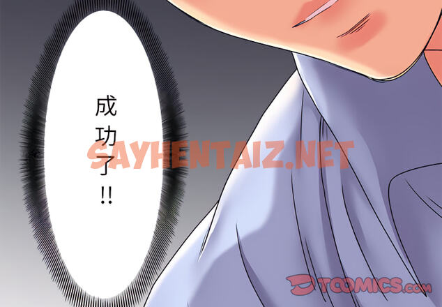 查看漫画離婚過的她 - 第3章 - sayhentaiz.net中的883511图片