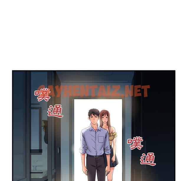 查看漫画離婚過的她 - 第3章 - sayhentaiz.net中的883515图片