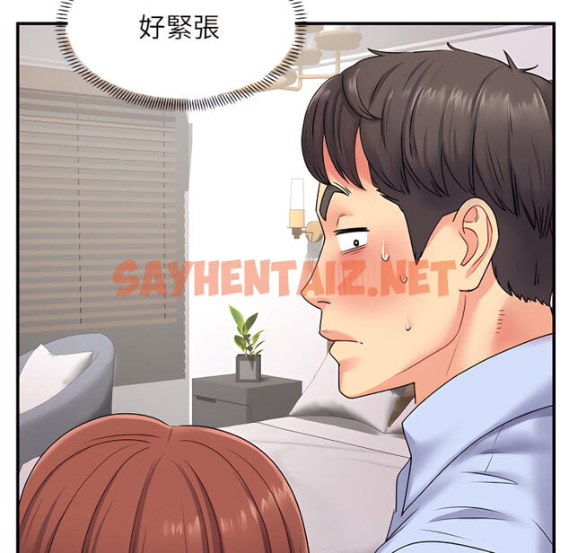 查看漫画離婚過的她 - 第3章 - sayhentaiz.net中的883517图片