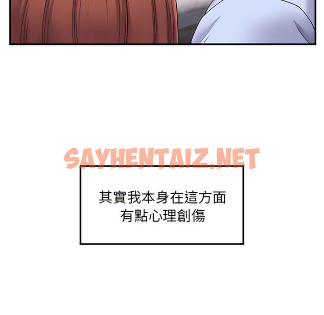 查看漫画離婚過的她 - 第3章 - sayhentaiz.net中的883518图片