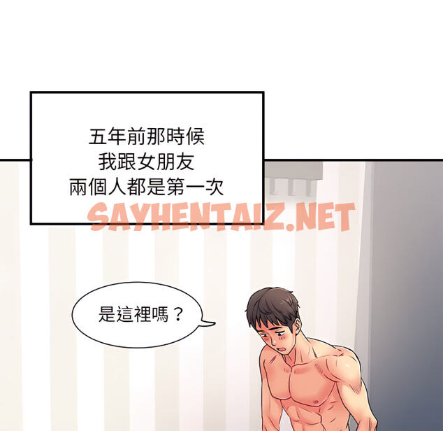 查看漫画離婚過的她 - 第3章 - sayhentaiz.net中的883520图片