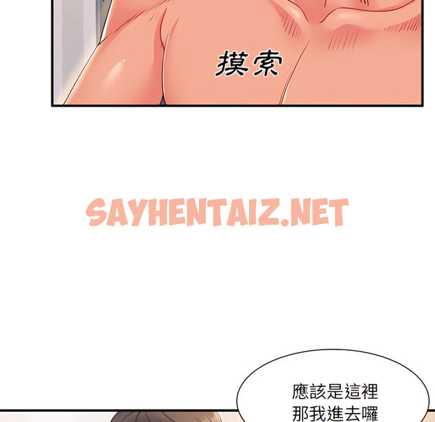 查看漫画離婚過的她 - 第3章 - sayhentaiz.net中的883529图片