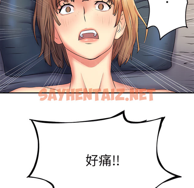 查看漫画離婚過的她 - 第3章 - sayhentaiz.net中的883533图片