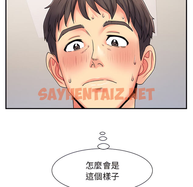 查看漫画離婚過的她 - 第3章 - sayhentaiz.net中的883541图片