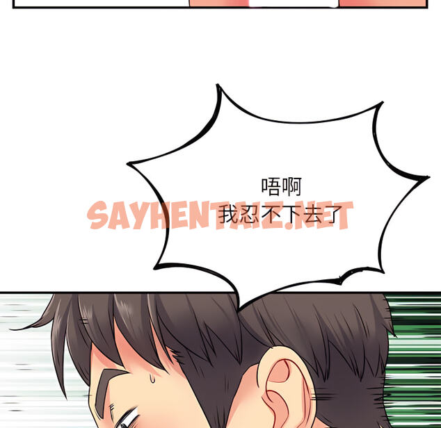 查看漫画離婚過的她 - 第3章 - sayhentaiz.net中的883545图片