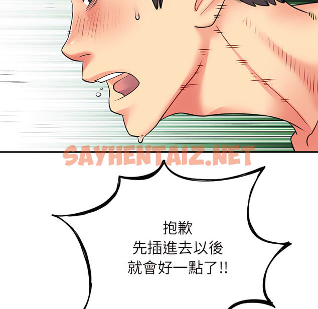 查看漫画離婚過的她 - 第3章 - sayhentaiz.net中的883546图片