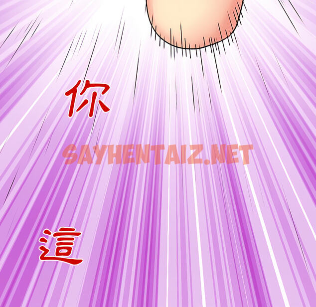 查看漫画離婚過的她 - 第3章 - sayhentaiz.net中的883555图片