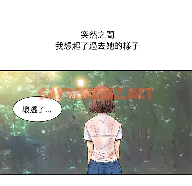 查看漫画離婚過的她 - 第3章 - sayhentaiz.net中的883564图片