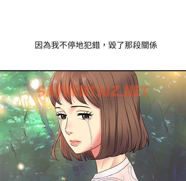 查看漫画離婚過的她 - 第3章 - sayhentaiz.net中的883565图片