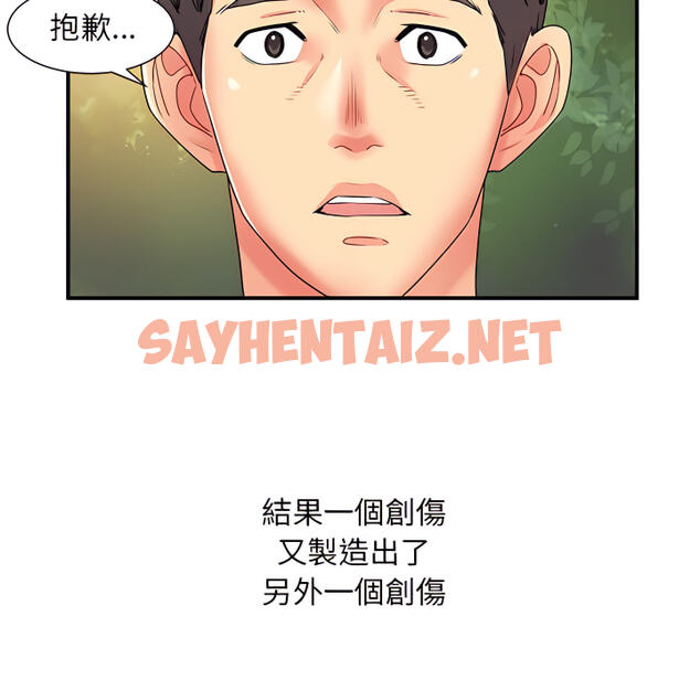 查看漫画離婚過的她 - 第3章 - sayhentaiz.net中的883567图片