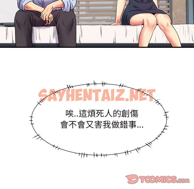 查看漫画離婚過的她 - 第3章 - sayhentaiz.net中的883571图片