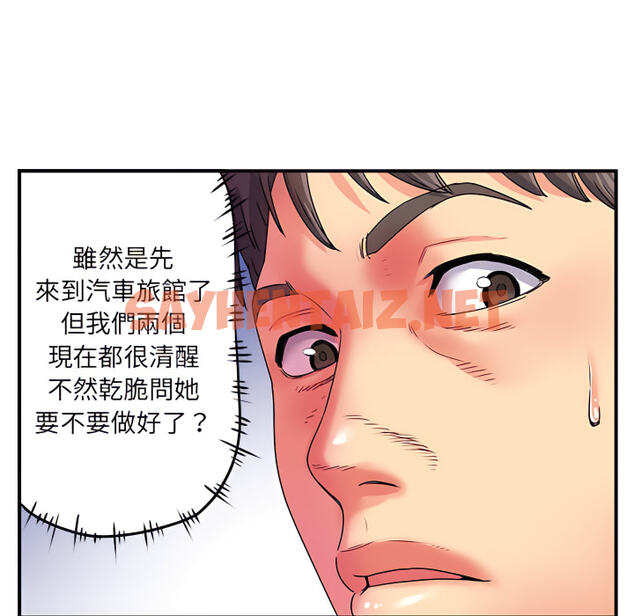 查看漫画離婚過的她 - 第3章 - sayhentaiz.net中的883572图片