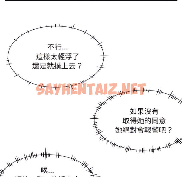 查看漫画離婚過的她 - 第3章 - sayhentaiz.net中的883573图片