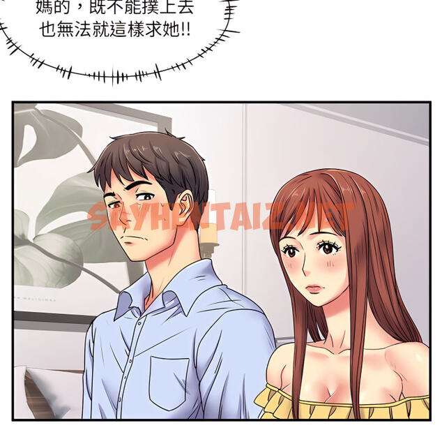 查看漫画離婚過的她 - 第3章 - sayhentaiz.net中的883574图片