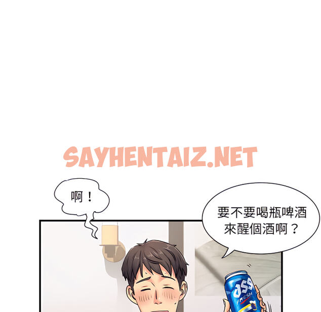 查看漫画離婚過的她 - 第3章 - sayhentaiz.net中的883575图片