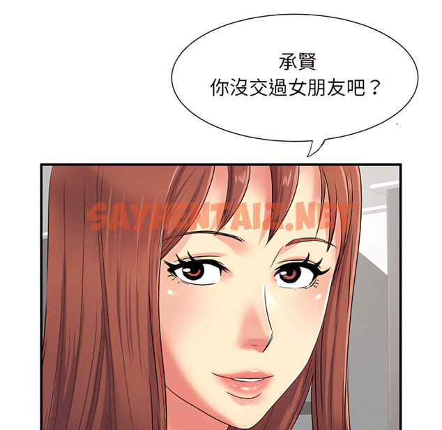 查看漫画離婚過的她 - 第3章 - sayhentaiz.net中的883578图片