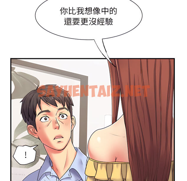 查看漫画離婚過的她 - 第3章 - sayhentaiz.net中的883581图片