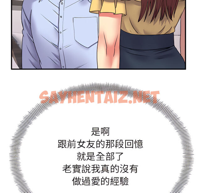 查看漫画離婚過的她 - 第3章 - sayhentaiz.net中的883582图片