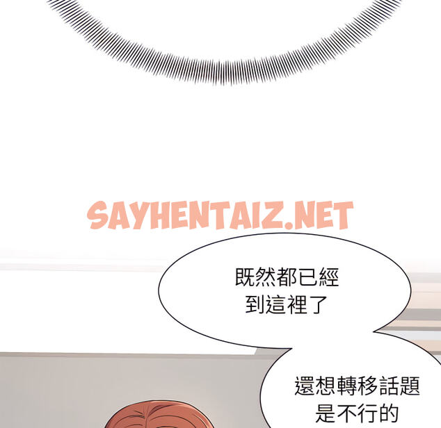 查看漫画離婚過的她 - 第3章 - sayhentaiz.net中的883583图片