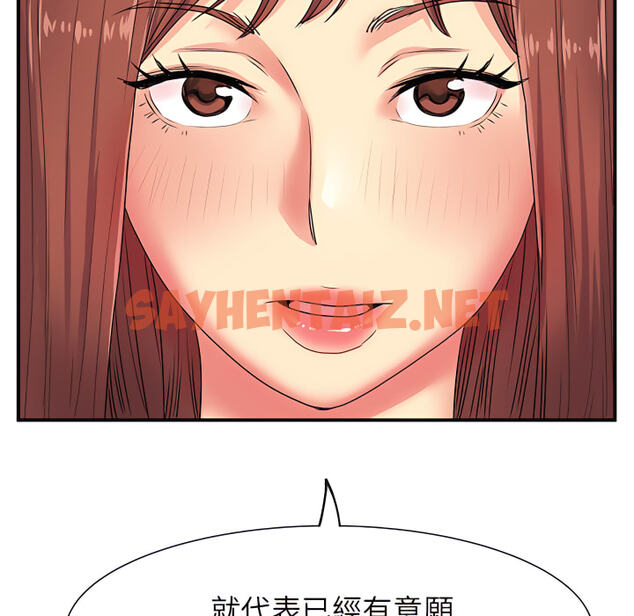 查看漫画離婚過的她 - 第3章 - sayhentaiz.net中的883587图片