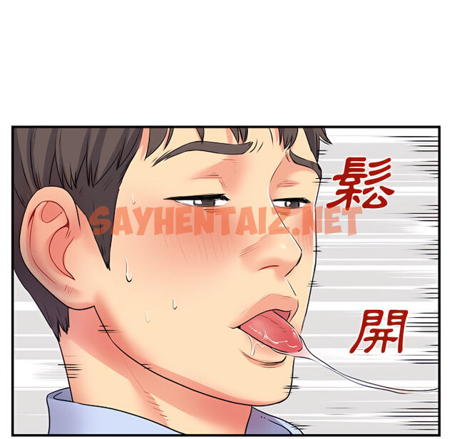 查看漫画離婚過的她 - 第3章 - sayhentaiz.net中的883592图片