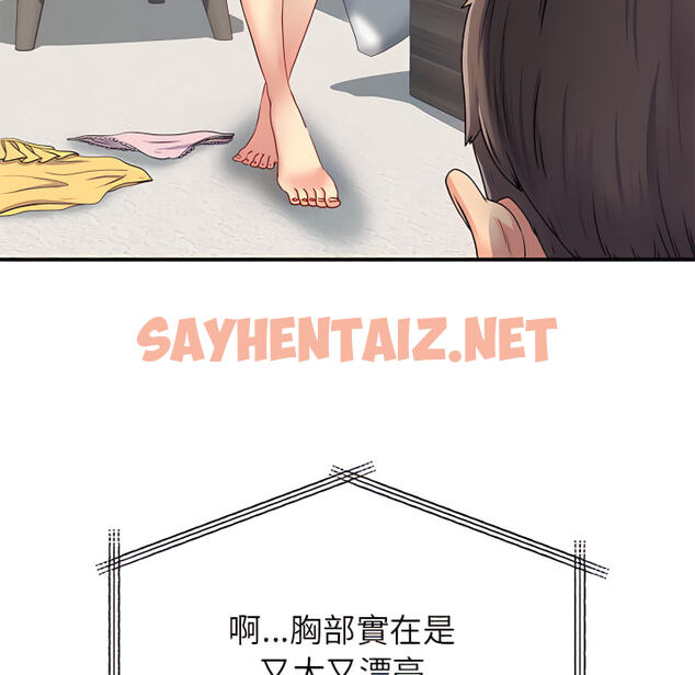 查看漫画離婚過的她 - 第3章 - sayhentaiz.net中的883595图片